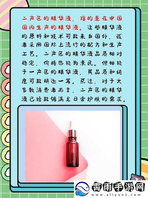 精产国品一二三产区区别