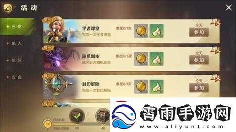 龙之谷-2-头衔升级全攻略-实用方法与技巧详细介绍
