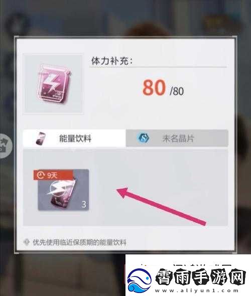 未定事件簿能量饮料获取指南：多种方法轻松获得