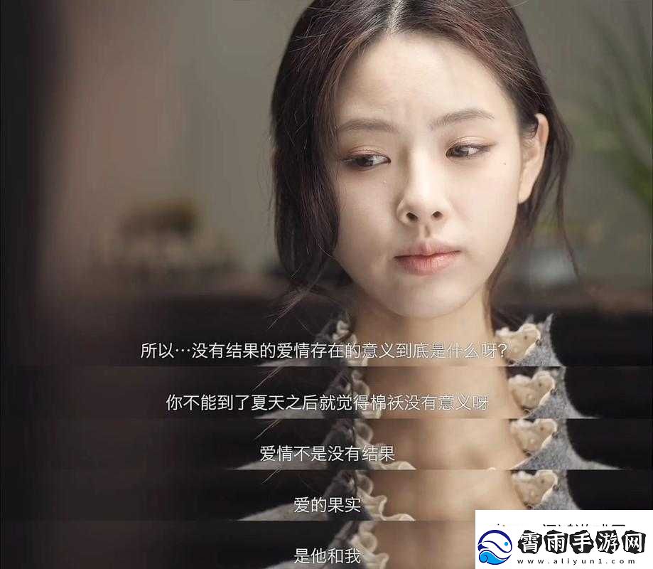 冲破少女最后的屏障：走向新人生