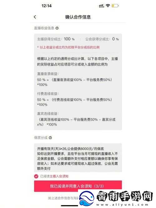 点击三秒自动进入新世界-新增各种直播分类-用户留言
