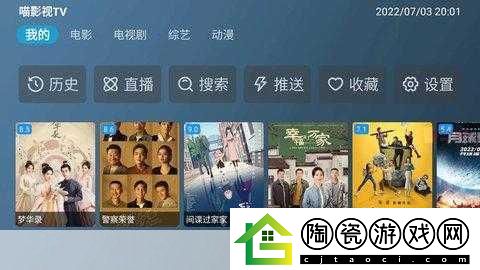喵影视tv电视版配置