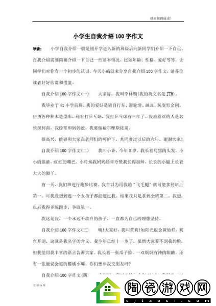班级的公共小0的所属类型
