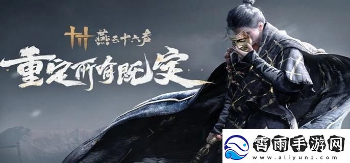 燕云十六声兽语者任务怎么做
