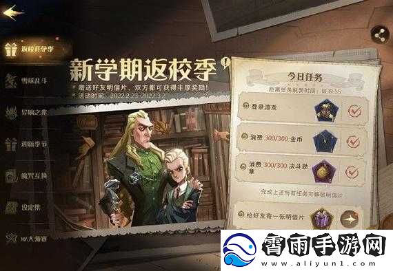 哈利波特魔法觉醒：决斗勋章的神秘力量与应用指南