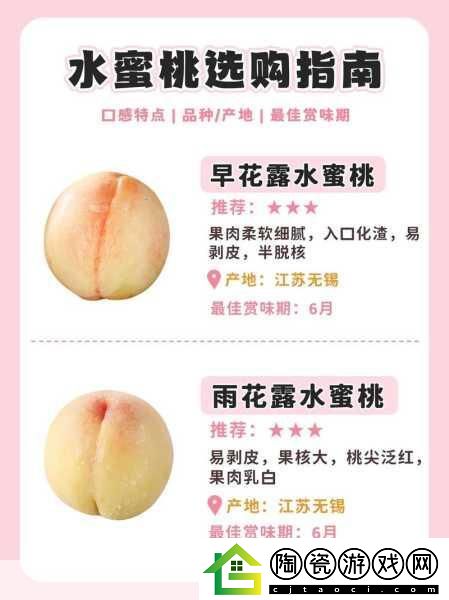 水蜜桃一品二品