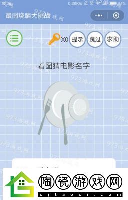 囧游戏攻略第23关突破指南