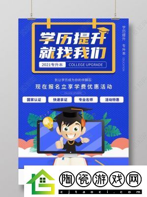 本科报名