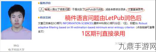 SCI润色服务站7777