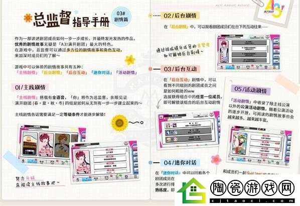获取-A3-满开剧团经验卡的实用攻略