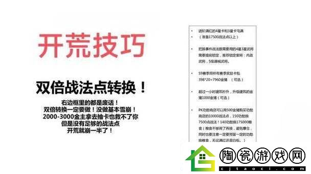 三国志战略版手游战法获取途径大盘点