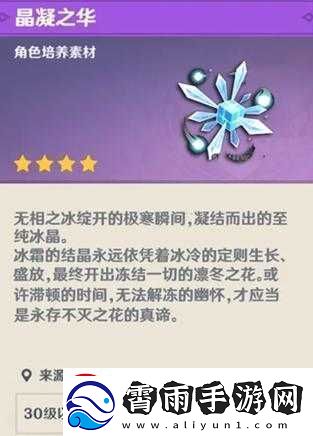 原神无相之冰技能及打法技巧分享