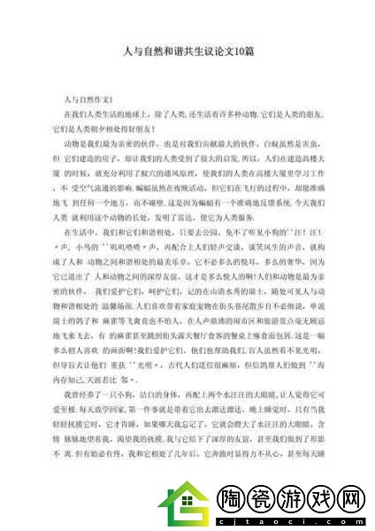 男子肯亲花园说明什么