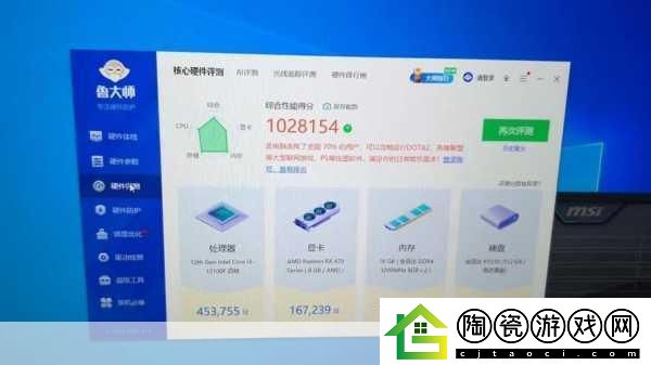 8809鲁大师