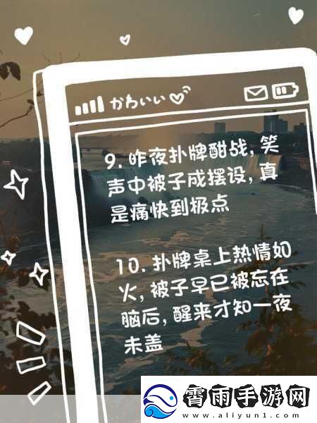 不盖被子打牌生孩子免费