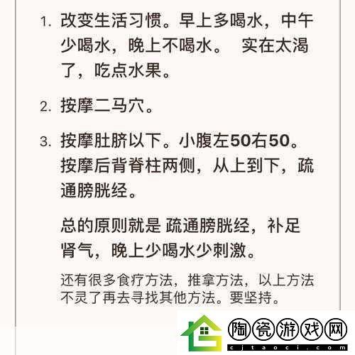 如何扣到尿床：1.-如何有效应对孩子尿床问题的实用指南