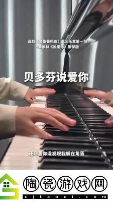 初次爱你插曲闯进我的世界：初恋的甜美旋律