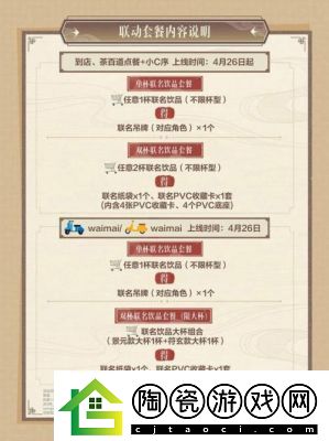 崩坏星穹铁道与茶百道跨界合作推出联名套餐及丰富周边奖励一览