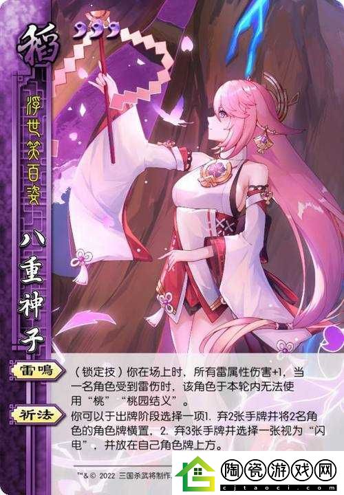 八重神子ちゃんの球棒生涯简介