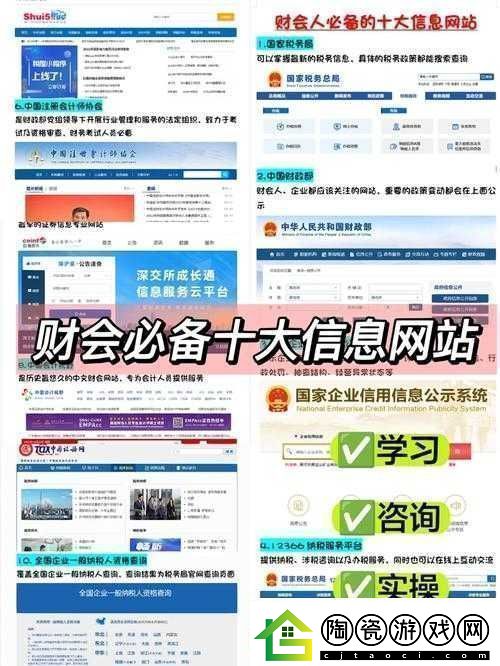 成品站