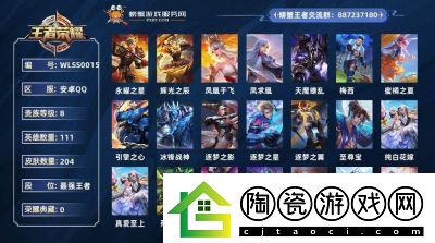 王者荣耀纯白阵容搭配攻略：打造最强团队组合