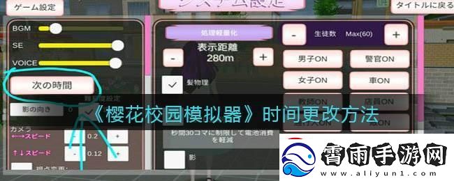 300好感度-樱花校园攻略奇招！全网震惊-这创新逆天了！