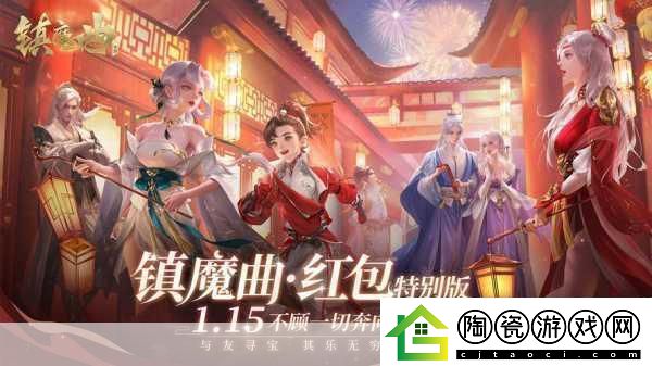 镇魔曲掀起全民娱乐狂潮