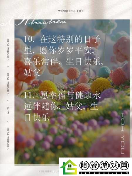 姑父大力支持-送上：1.-姑父全力支持-助我开创未来新篇