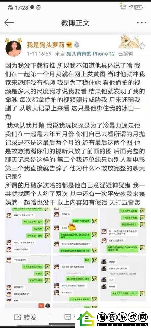 吃瓜群众黑料泄密事件揭秘