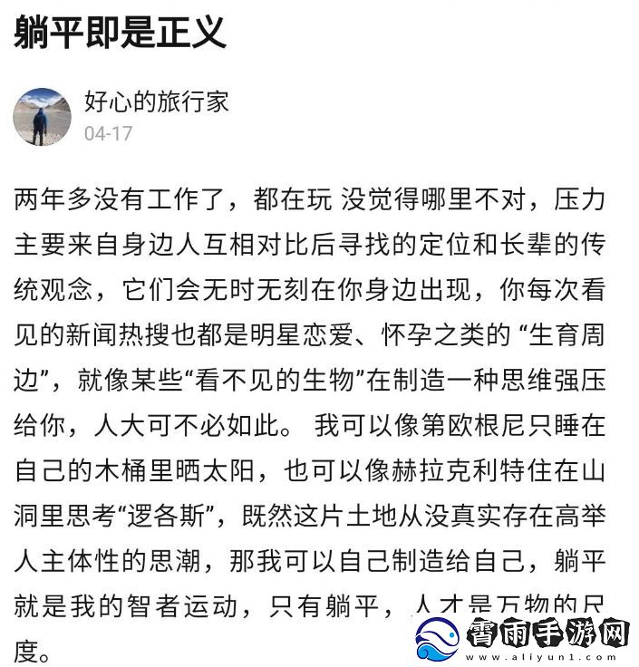 躺平学是什么梗络用语