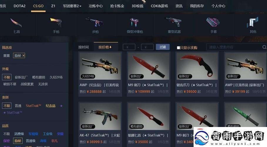 “CSGO海外交易网