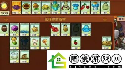 植物大战僵尸杂交版挑战模式第7关通关攻略及游戏攻略技巧