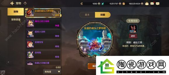 地下城与勇士起源罗特斯值得升级吗