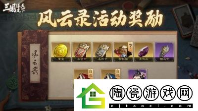 如鸢仙殒活动攻略