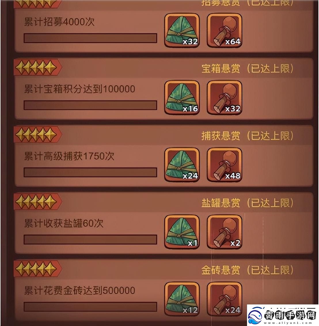 咸鱼之王7
