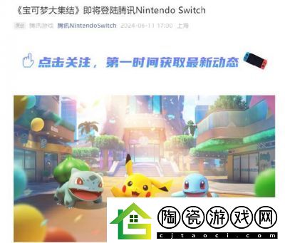 宝可梦大集结游戏：iOS和安卓账号互通攻略