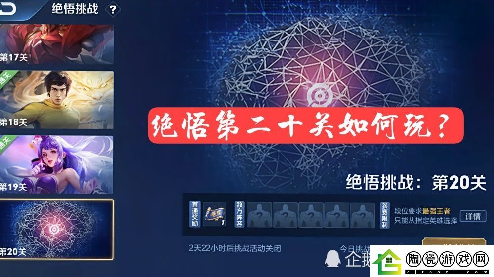 汉字六六**郎见面会通关攻略