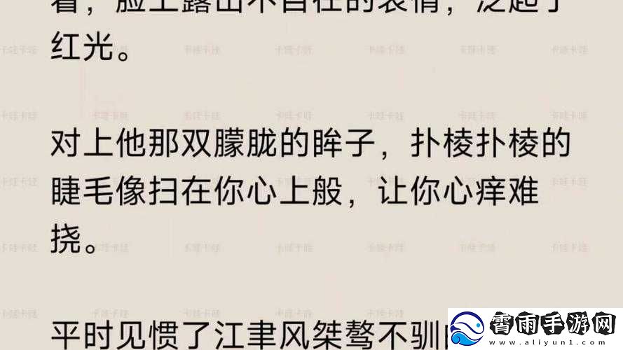 捡到校霸遥控器