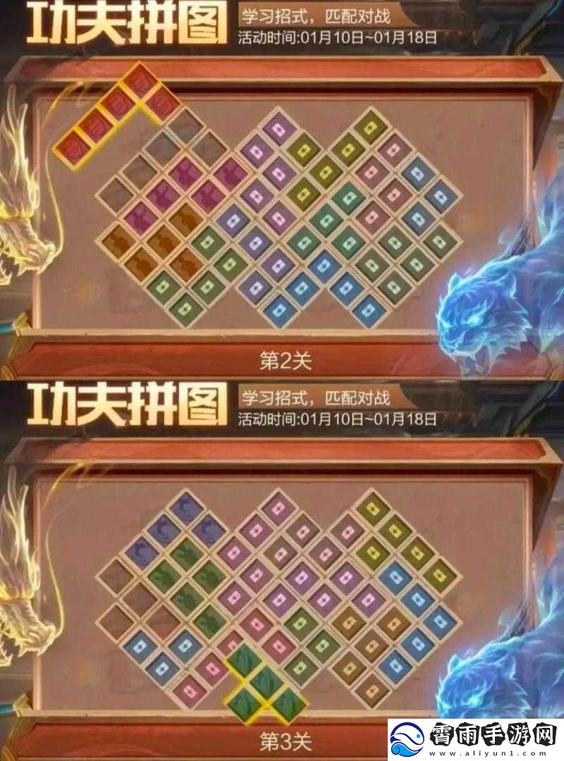 微信功夫拼图玩法全解析-带你轻松掌握游戏窍门