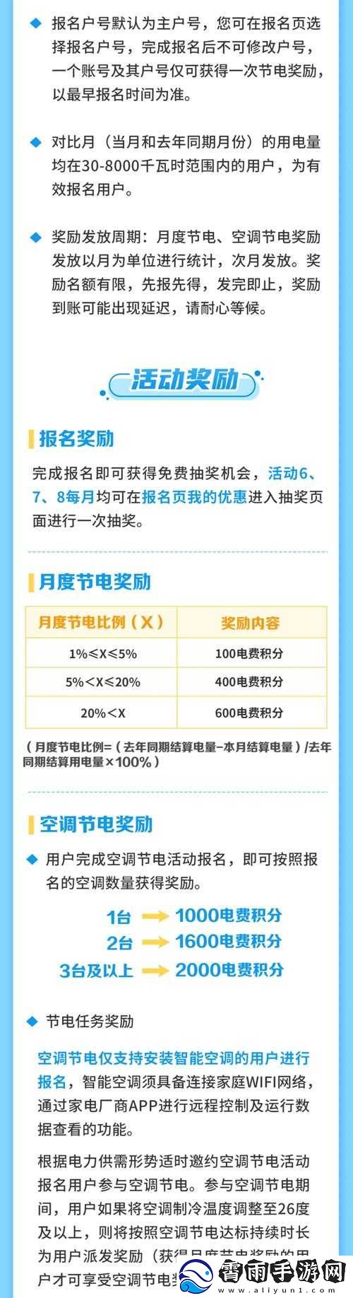 韩国三色电费