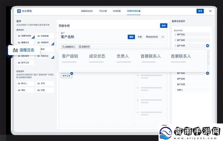成免费CRM特色