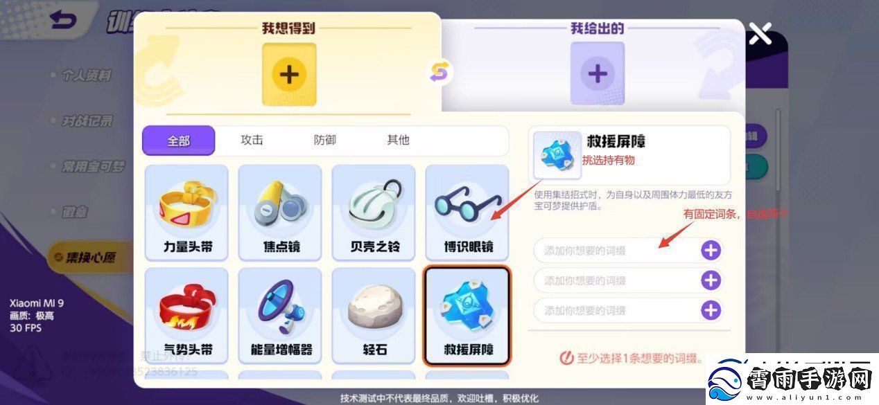宝可梦大集结集换系统解析