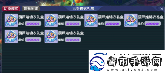 梦幻西游