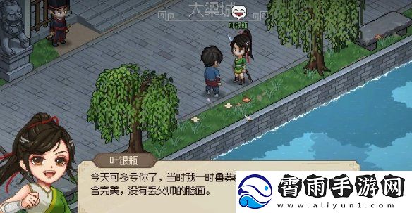 大侠立志传叶银瓶判案任务攻略