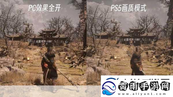 黑神话PS5版优化惊喜连连-手游玩家也心动的必玩大作！