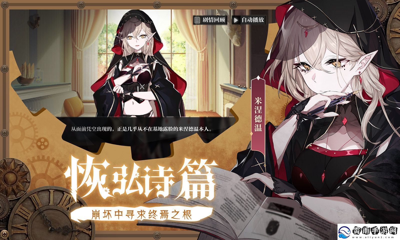 灵魂潮汐失踪的孩子任务怎么玩