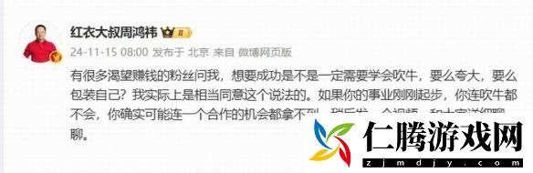 周鸿祎