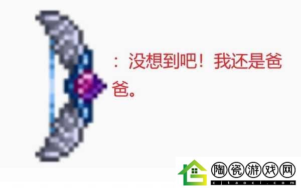 泰拉瑞亚代达罗斯之弓-获取方式与合成揭秘