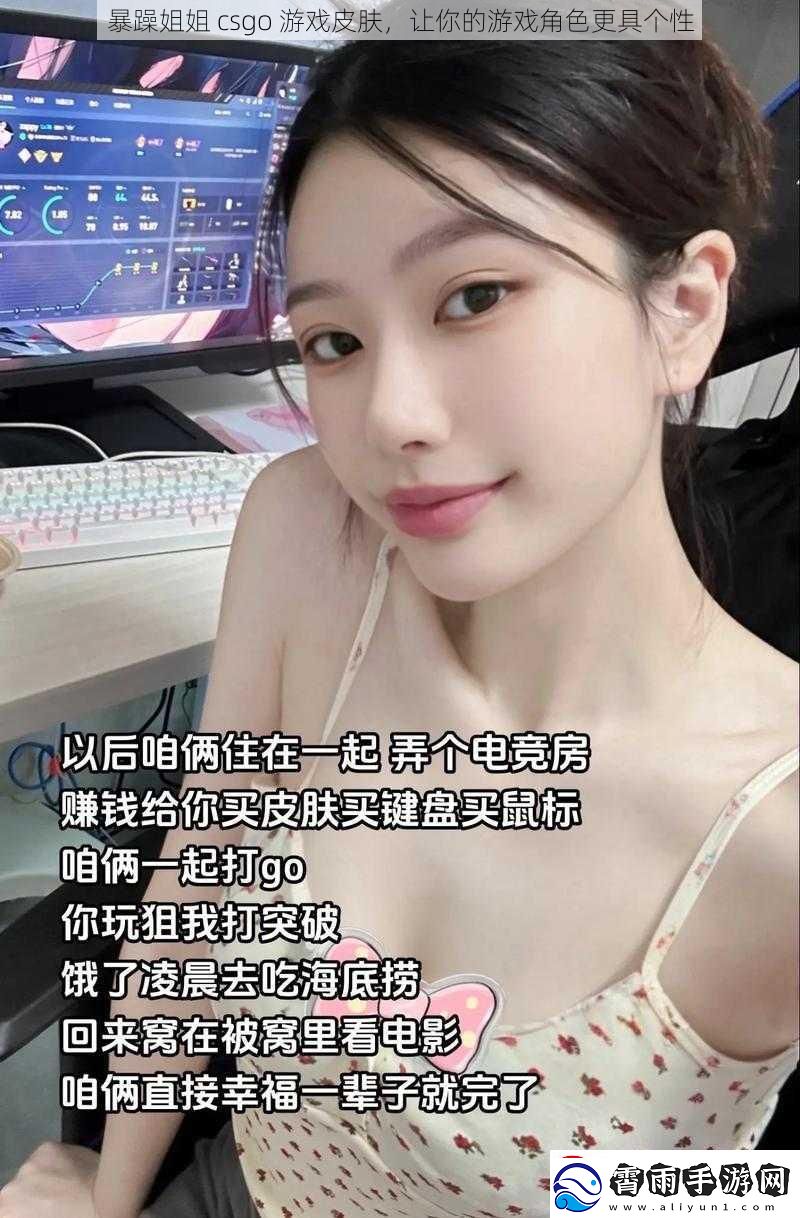  暴躁姐姐-csgo-游戏皮肤-让你的游戏角色更具个性