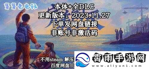 全面解析完美的一天DLC-详细步骤教你如何成功触发隐藏内容